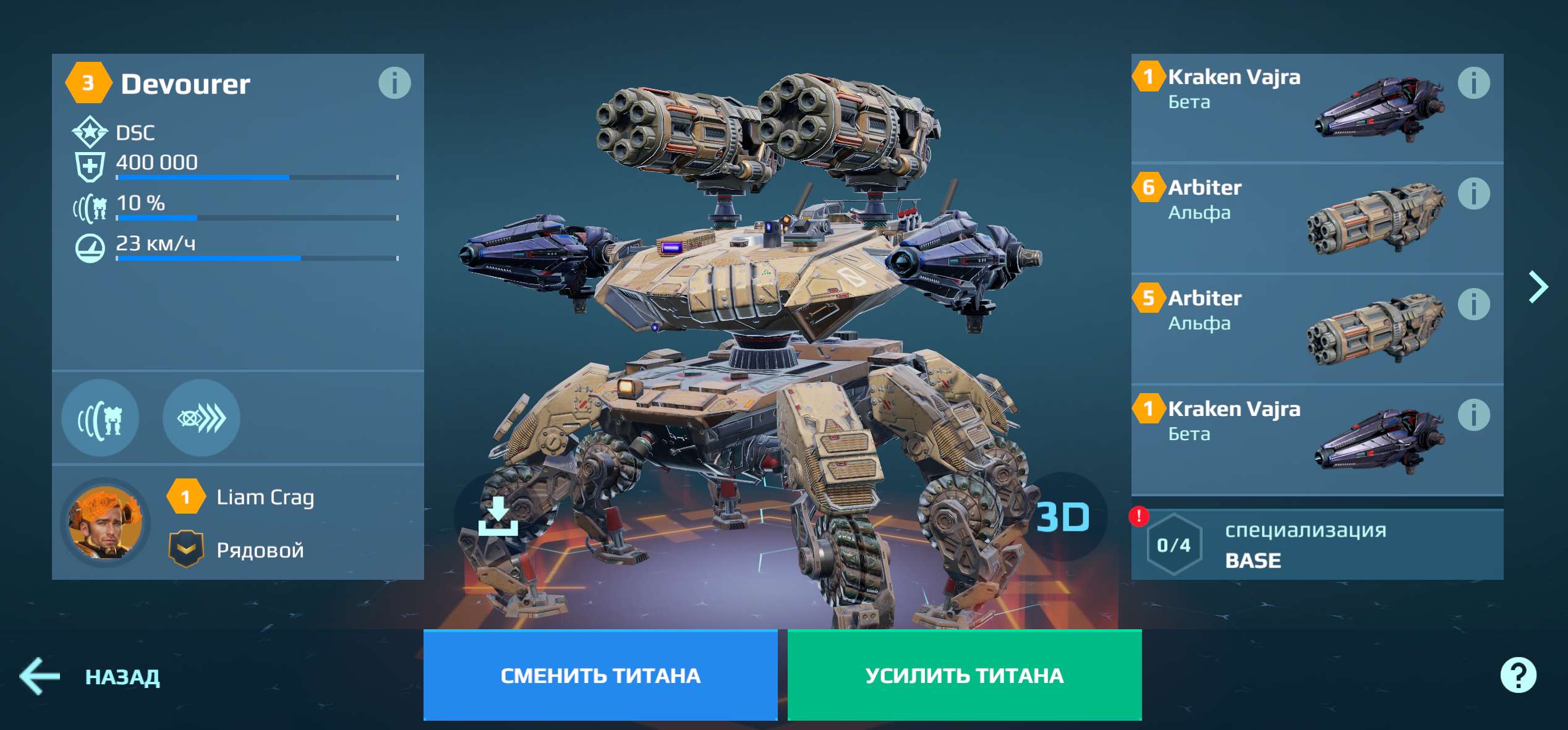 продажа аккаунта к игре War Robots